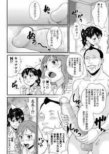 Page 151 of JS Love Doll - preview thumbnail