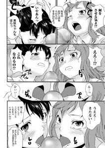 Page 153 of JS Love Doll - preview thumbnail