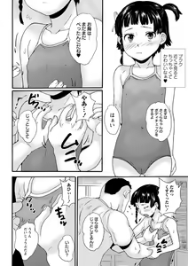 Page 167 of JS Love Doll - preview thumbnail