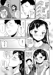 Page 20 of JS Love Doll - preview thumbnail