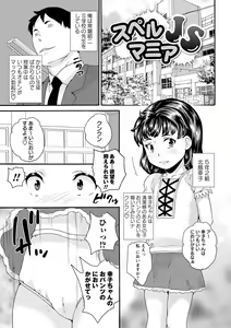Page 2 of JS Love Doll - preview thumbnail