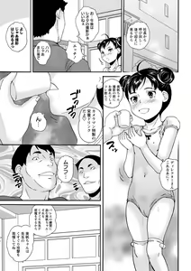 Page 42 of JS Love Doll - preview thumbnail