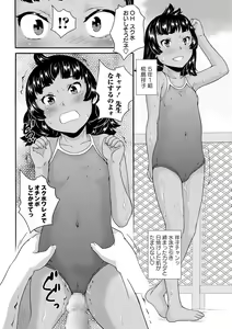 Page 5 of JS Love Doll - preview thumbnail
