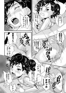 Page 57 of JS Love Doll - preview thumbnail