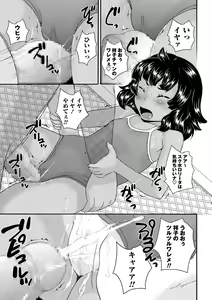 Page 6 of JS Love Doll - preview thumbnail