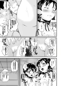 Page 68 of JS Love Doll - preview thumbnail