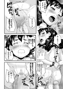 Page 79 of JS Love Doll - preview thumbnail