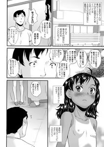 Page 87 of JS Love Doll - preview thumbnail