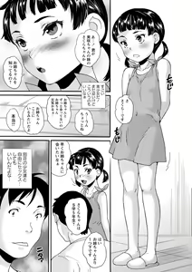 Page 88 of JS Love Doll - preview thumbnail