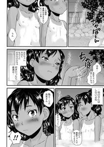Page 93 of JS Love Doll - preview thumbnail