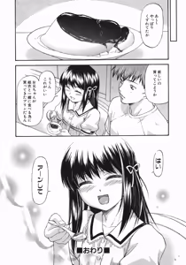 Page 178 of Offside Girl - preview thumbnail