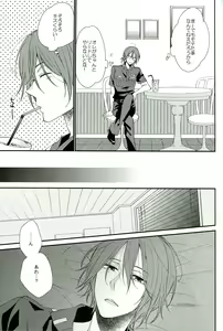 Page 5 of You can't beat me. - preview thumbnail