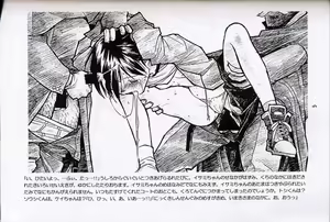 Page 4 of Shinsengumi Sanjou! - preview thumbnail