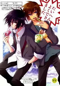 Taihen Yoku Dekimashita - hentai manga cover image