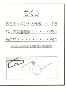 Page 4 of Maho Ibe - preview thumbnail