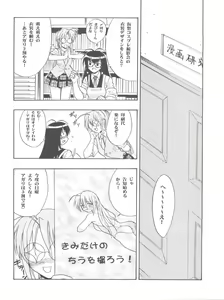 Page 8 of Maho Ibe - preview thumbnail