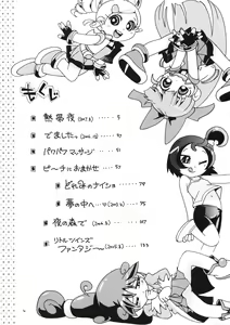 Page 3 of Demashita - preview thumbnail