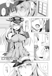 Page 21 of SEX UND BISMARCK - preview thumbnail