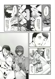 Page 7 of Ishin Denshin Hyuuga-san no Koibito - preview thumbnail