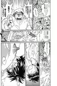 Page 138 of Comic Penguin Club 2008-11 - preview thumbnail