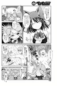 Page 150 of Comic Penguin Club 2008-11 - preview thumbnail