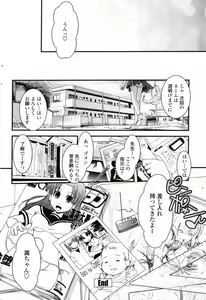 Page 74 of Comic Penguin Club 2008-11 - preview thumbnail