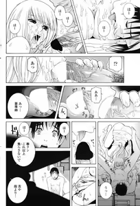 Page 88 of Comic Penguin Club 2008-11 - preview thumbnail