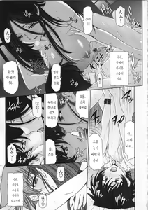 Page 23 of Majo × Shota Ch. 1-2 - preview thumbnail