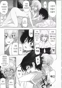 Page 31 of Majo × Shota Ch. 1-2 - preview thumbnail