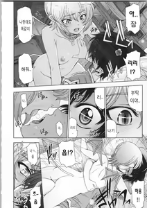 Page 34 of Majo × Shota Ch. 1-2 - preview thumbnail