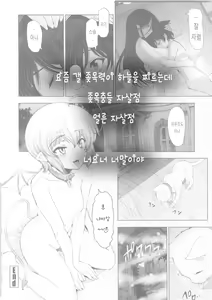 Page 47 of Majo × Shota Ch. 1-2 - preview thumbnail