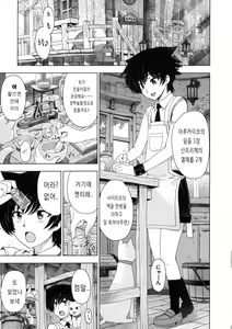 Page 7 of Majo × Shota Ch. 1-2 - preview thumbnail
