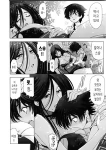 Page 10 of Majo × Shota Ch. 1-2 - preview thumbnail