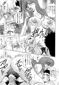 Page 102 of Ranman Vol. 3 Bakunyuu Anthology - preview thumbnail