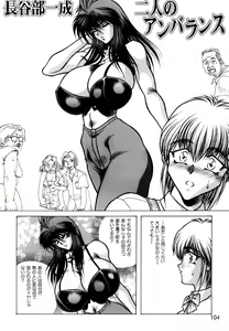 Page 107 of Ranman Vol. 3 Bakunyuu Anthology - preview thumbnail