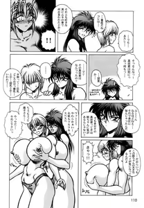Page 113 of Ranman Vol. 3 Bakunyuu Anthology - preview thumbnail