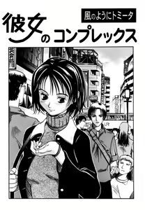 Page 124 of Ranman Vol. 3 Bakunyuu Anthology - preview thumbnail