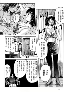 Page 127 of Ranman Vol. 3 Bakunyuu Anthology - preview thumbnail
