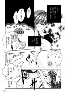 Page 146 of Ranman Vol. 3 Bakunyuu Anthology - preview thumbnail