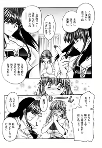 Page 153 of Ranman Vol. 3 Bakunyuu Anthology - preview thumbnail
