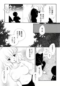 Page 156 of Ranman Vol. 3 Bakunyuu Anthology - preview thumbnail