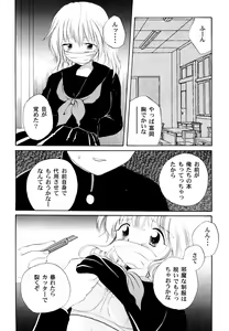 Page 163 of Ranman Vol. 3 Bakunyuu Anthology - preview thumbnail