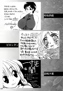 Page 192 of Ranman Vol. 3 Bakunyuu Anthology - preview thumbnail