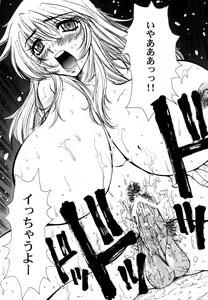 Page 23 of Ranman Vol. 3 Bakunyuu Anthology - preview thumbnail