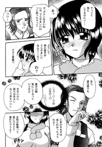 Page 29 of Ranman Vol. 3 Bakunyuu Anthology - preview thumbnail