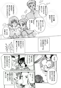 Page 30 of Ranman Vol. 3 Bakunyuu Anthology - preview thumbnail