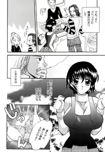 Page 31 of Ranman Vol. 3 Bakunyuu Anthology - preview thumbnail
