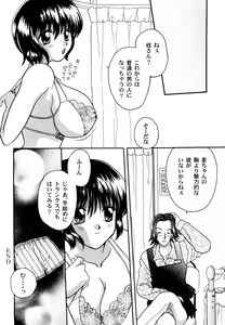 Page 41 of Ranman Vol. 3 Bakunyuu Anthology - preview thumbnail