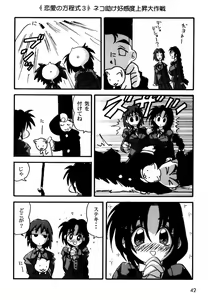 Page 45 of Ranman Vol. 3 Bakunyuu Anthology - preview thumbnail