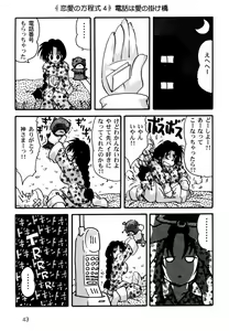Page 46 of Ranman Vol. 3 Bakunyuu Anthology - preview thumbnail